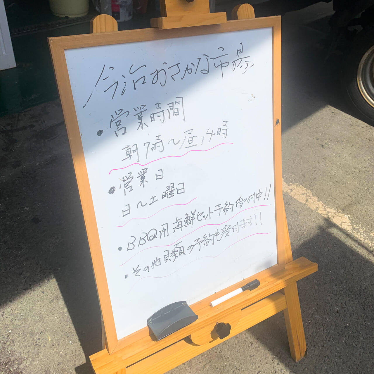 天保山町にある「今治おさかな市場」で4月18日から北海道産のカニの取り扱いが始まります!!