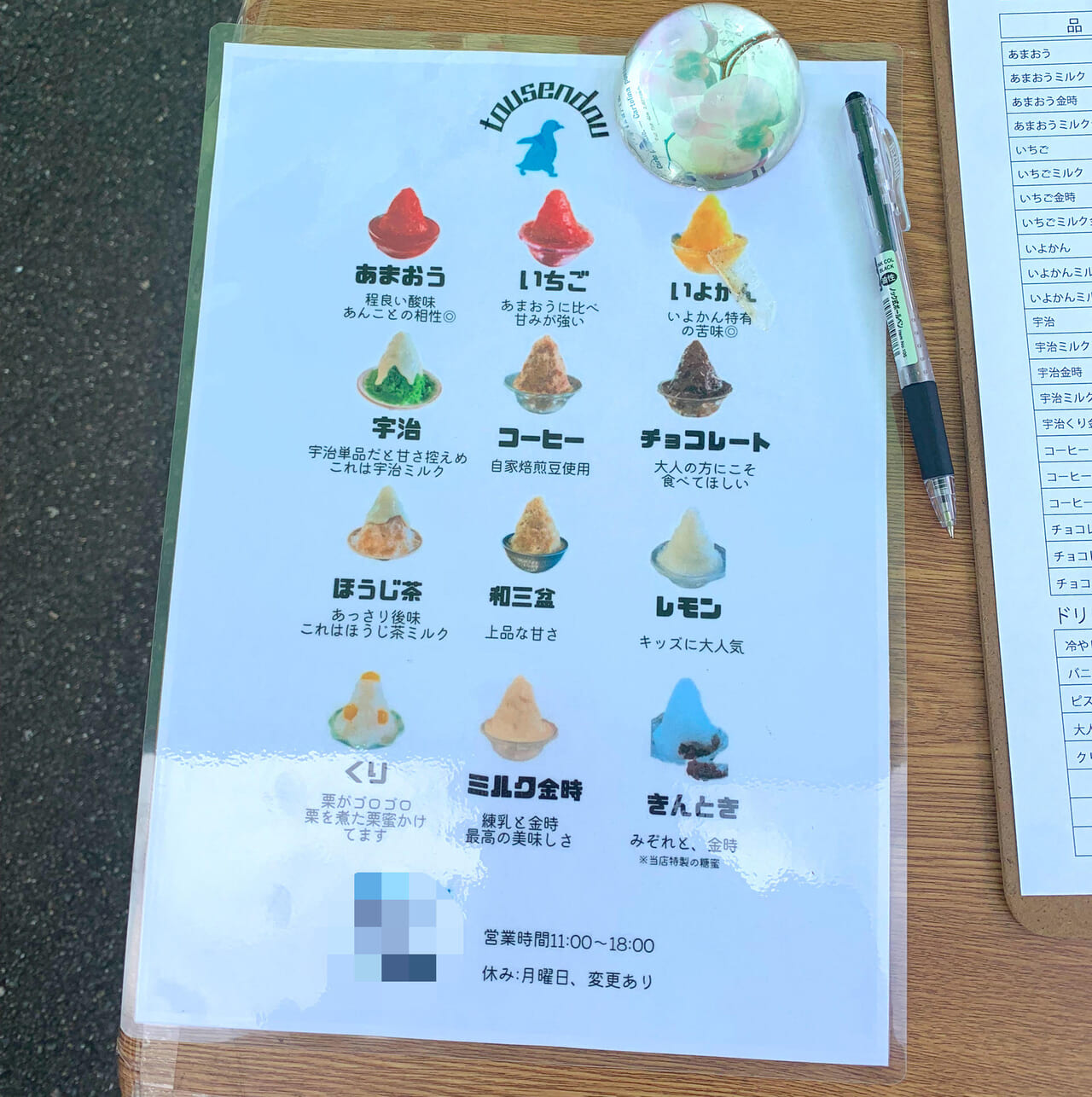 郷新屋敷町のかき氷の老舗「登泉堂」で今年のかき氷の販売が始まりました!!