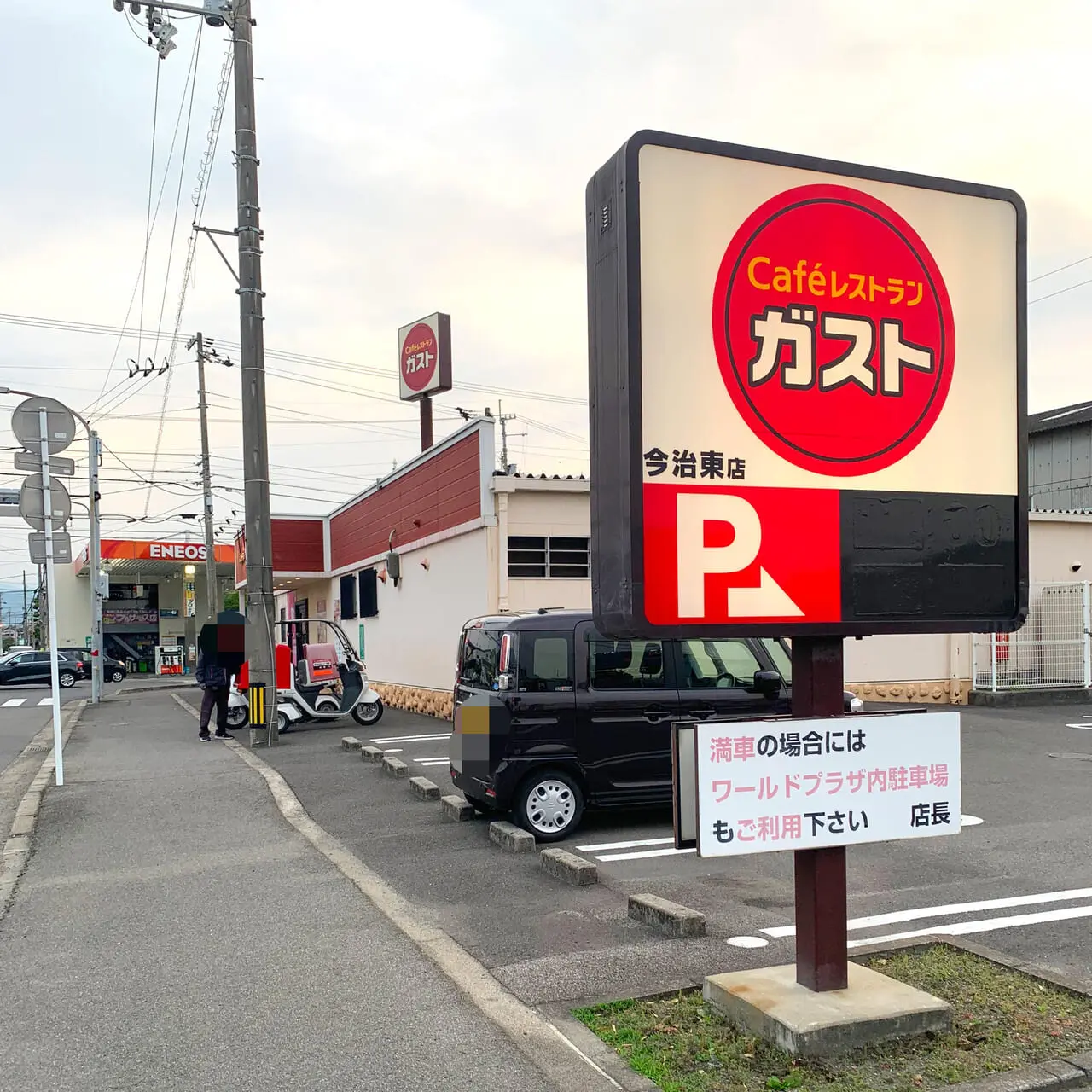 多くの人に愛されてきた「ガスト今治東店」が6月12日を以て閉店。