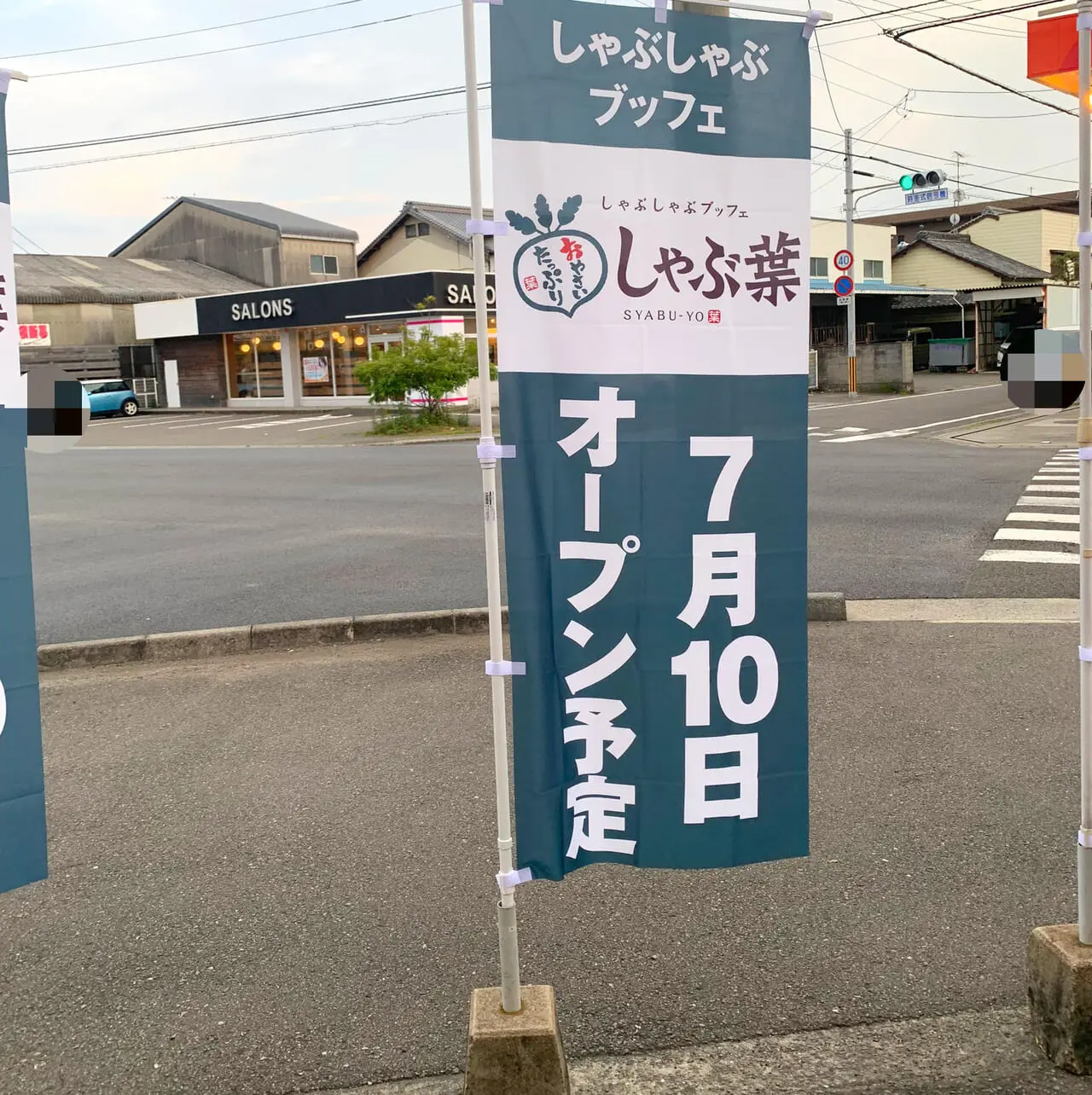 多くの人に愛されてきた「ガスト今治東店」が6月12日を以て閉店。