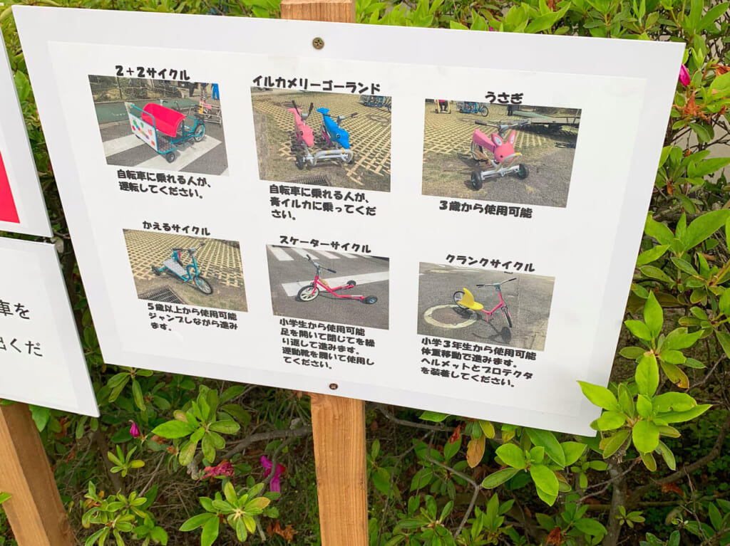 ゴーカートが人気の「今治交通公園」でおもしろ自転車が導入されました!!
