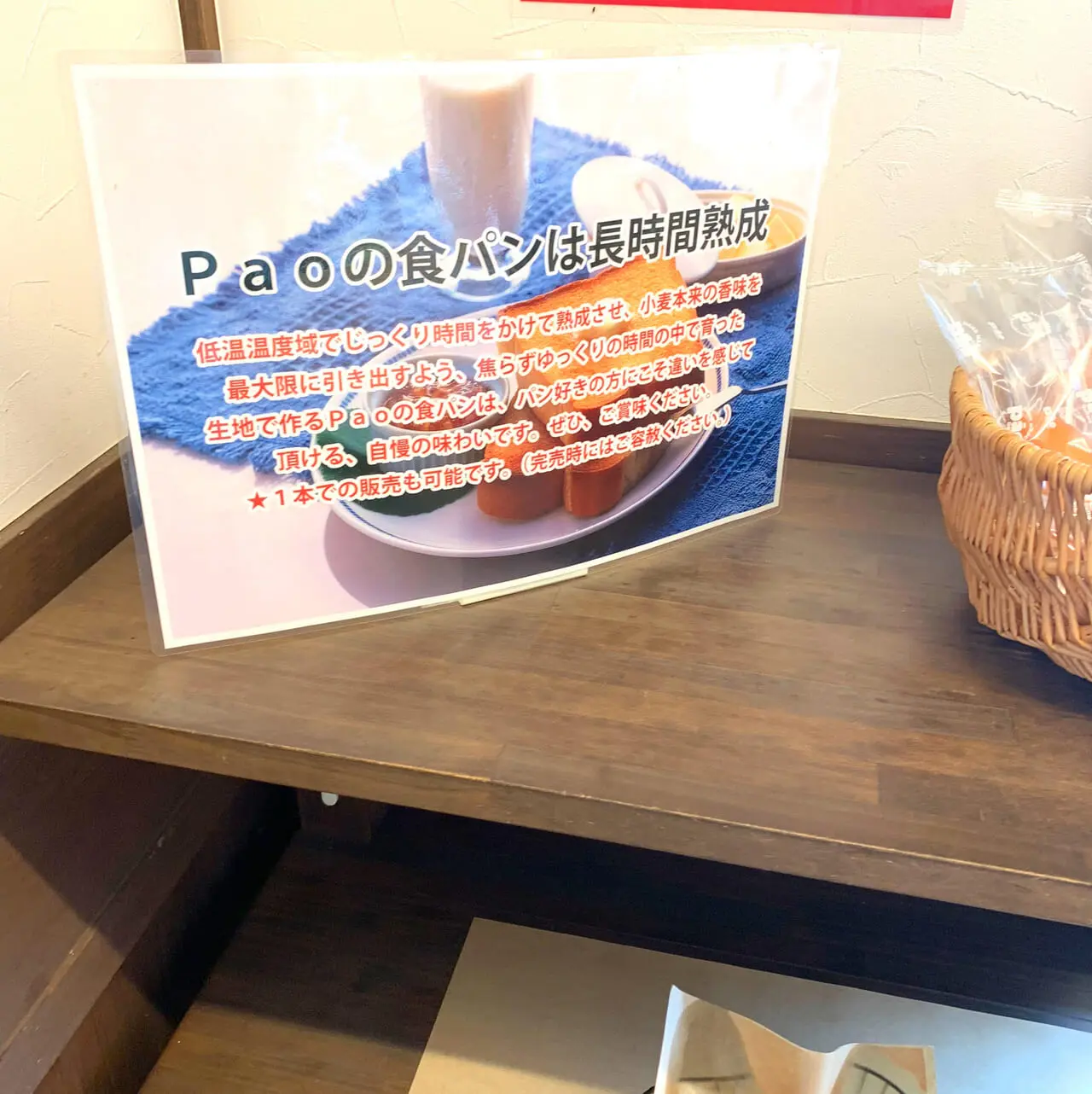 別名の金時クリームパンが名物の「Pao」でさつまいもをふんだんに使用した「愛ぽて」が39％オフで販売中!!