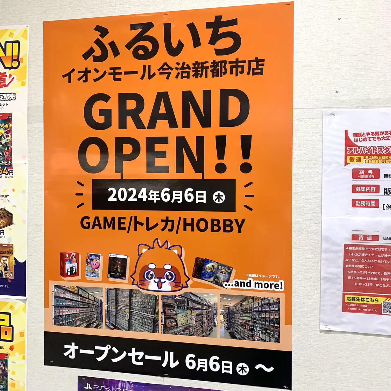 イオンモール今治新都市内に新しいお店がオープン予定!!