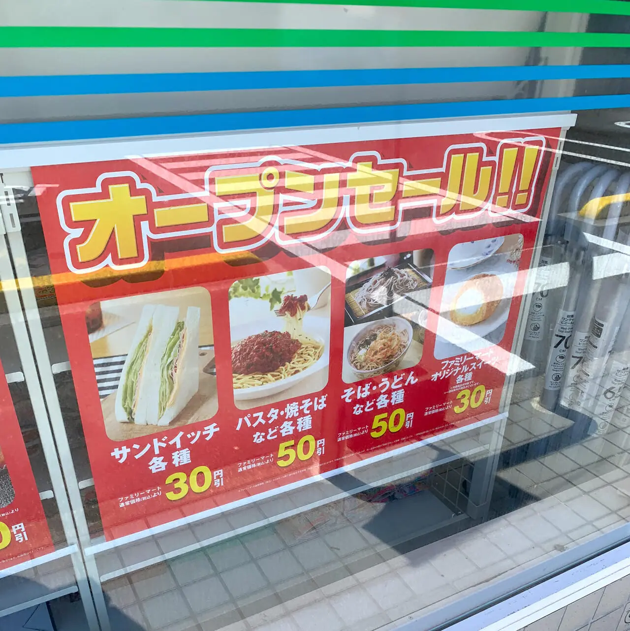 リニューアル工事を行っていた「ファミリーマート今治高橋店」がオープンしました!!