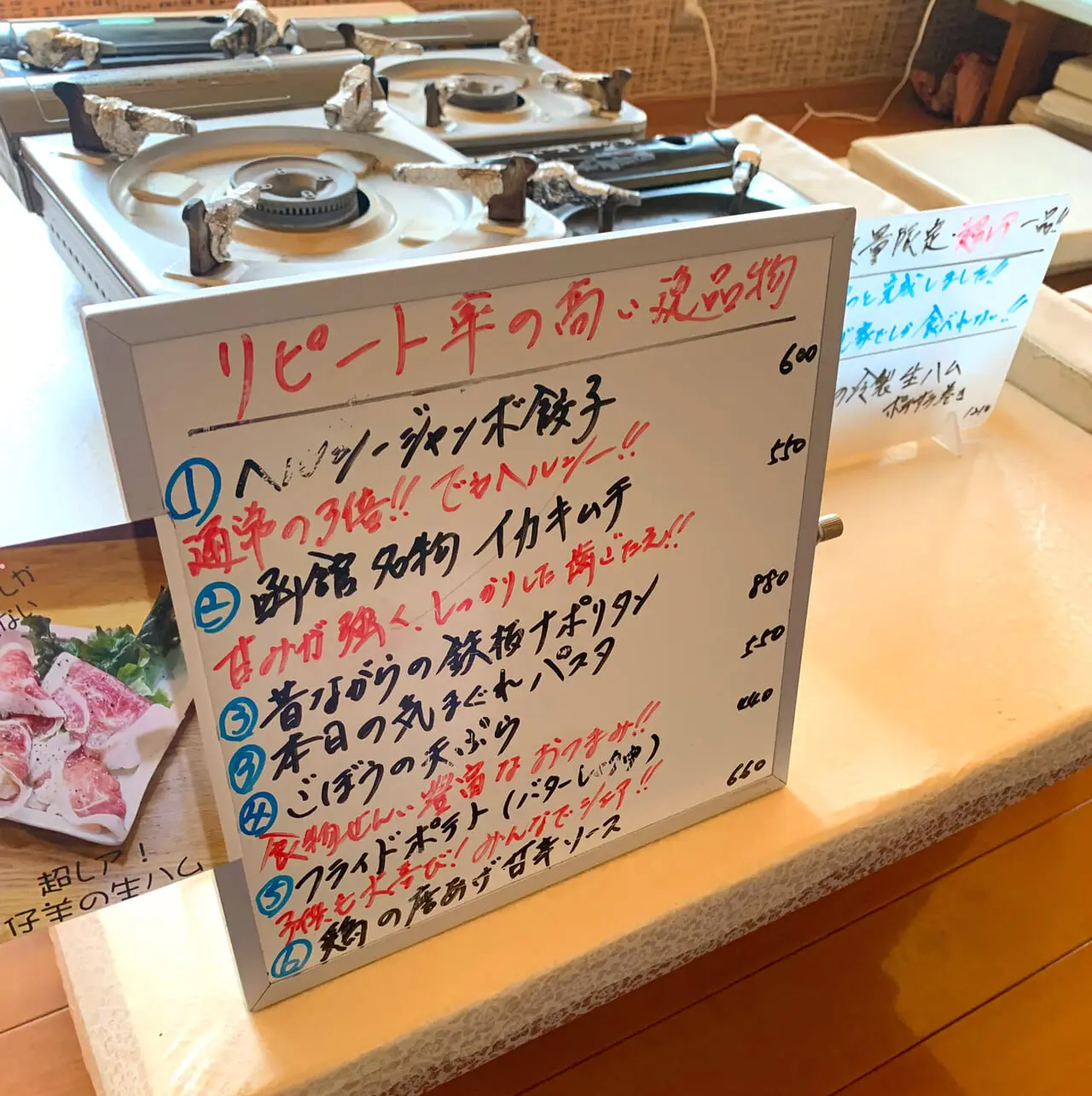 「ひつじ家」では北海道産の美味しいラム肉を堪能できます!!