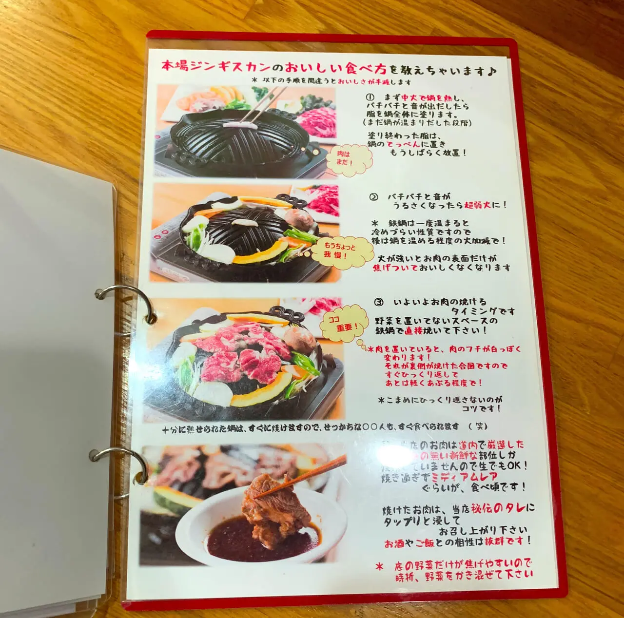 「ひつじ家」では北海道産の美味しいラム肉を堪能できます!!