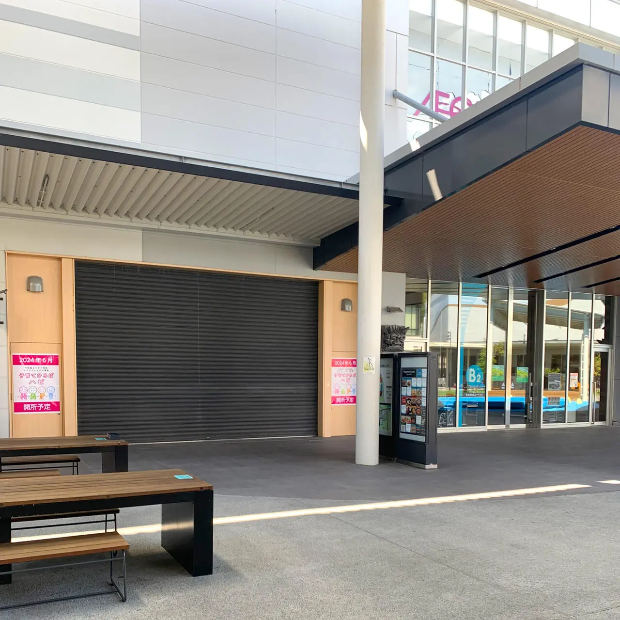 イオンモール今治新都市内に「子育てひろばハピ」が6月中に開所予定です!!