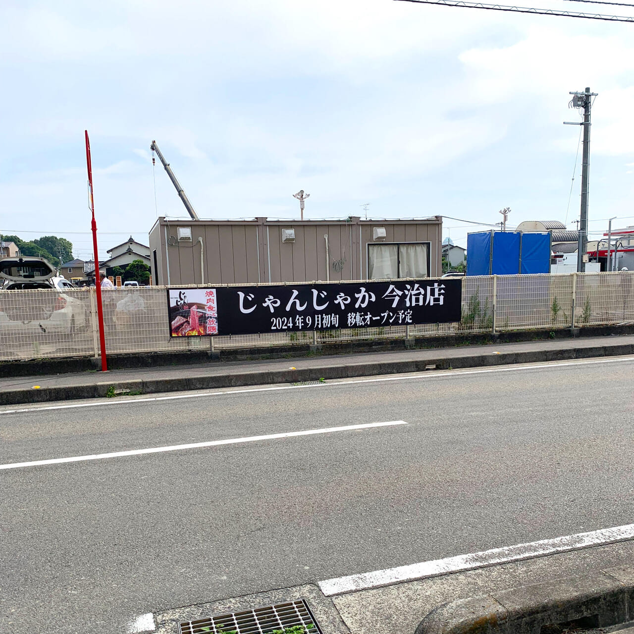 馬越町のケンタッキー建設予定地の隣に「じゃんじゃか今治店」の新店舗が建設中!!