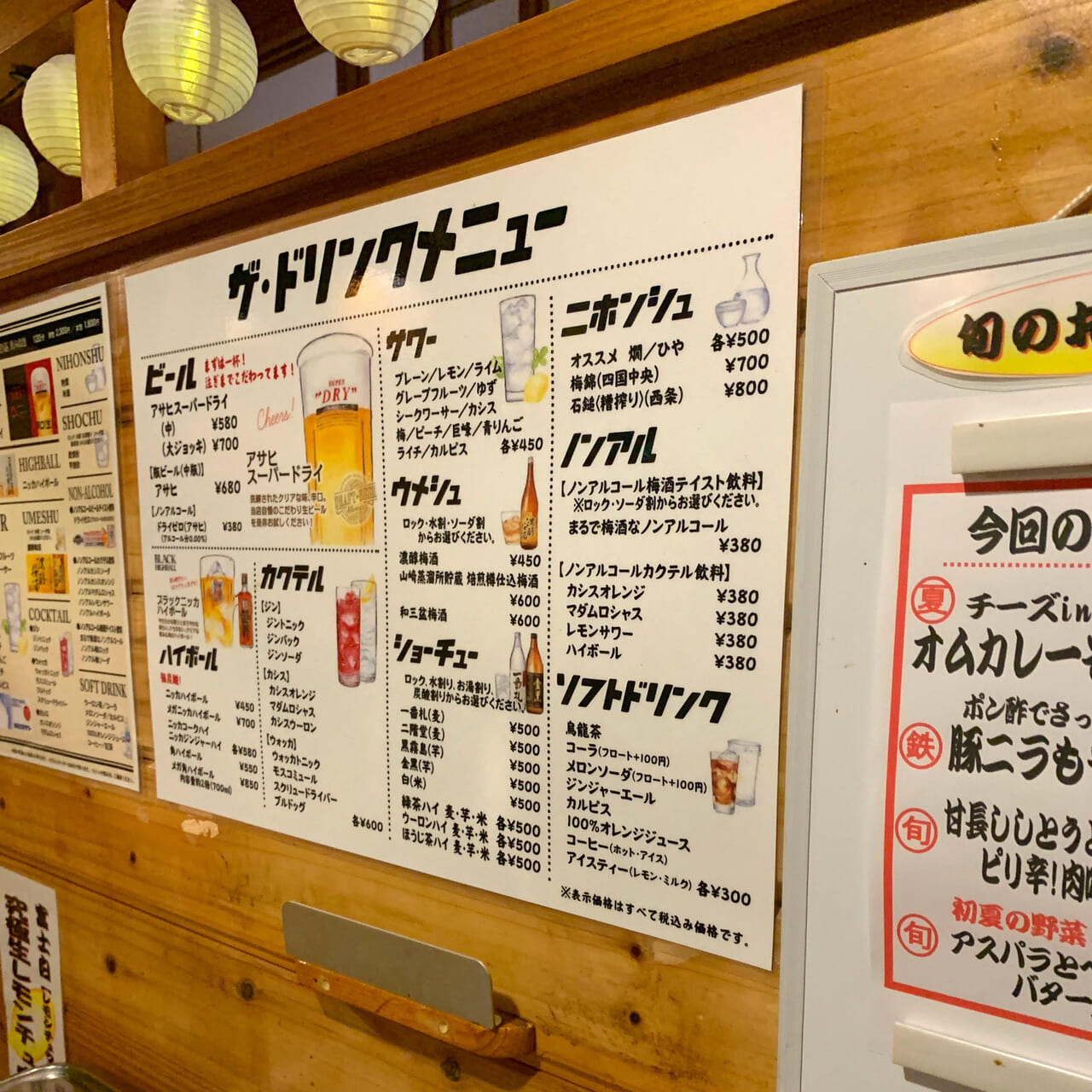 古国分にお店を構えるお好み焼き屋さん「おこのみぼてや」の夏のおすすめメニューをご紹介!!