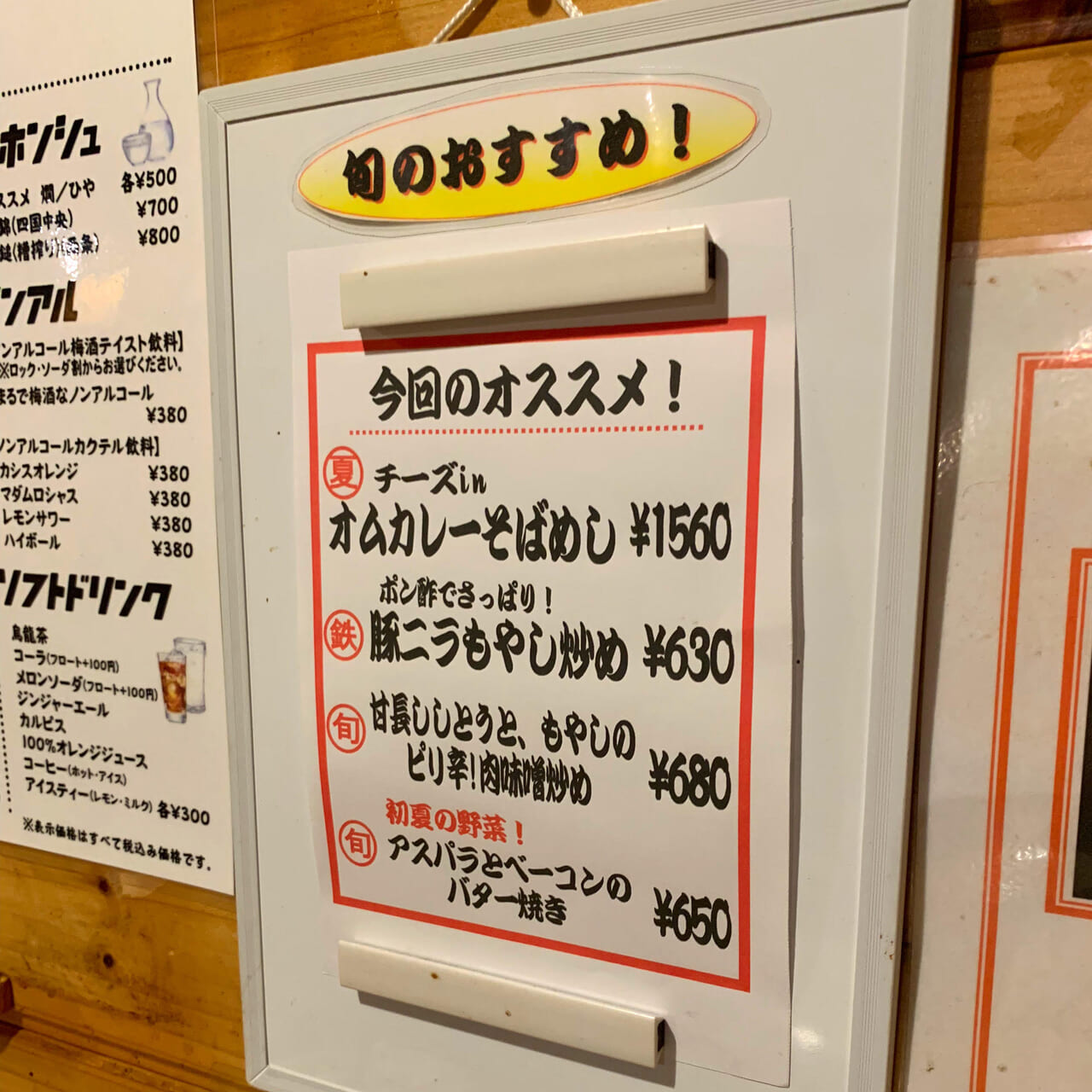 古国分にお店を構えるお好み焼き屋さん「おこのみぼてや」の夏のおすすめメニューをご紹介!!