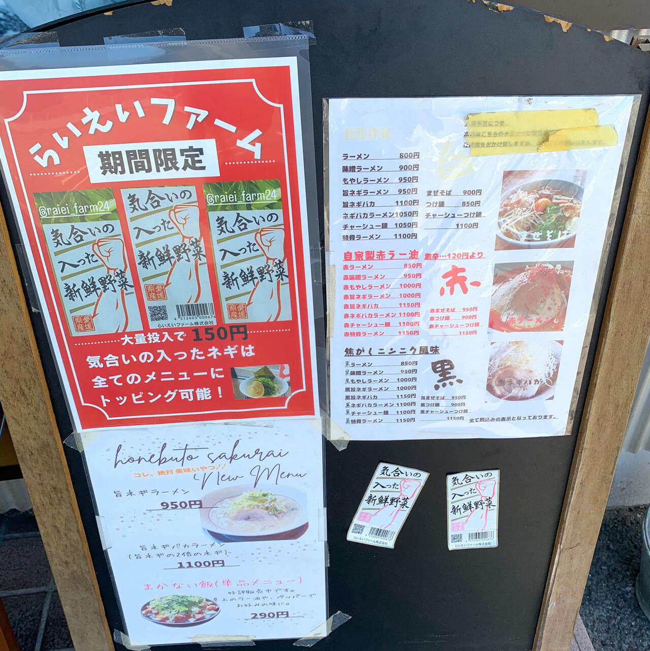 がっつりラーメンが有名な「骨太味覚 今治桜井店」で冷やし中華が提供中!!