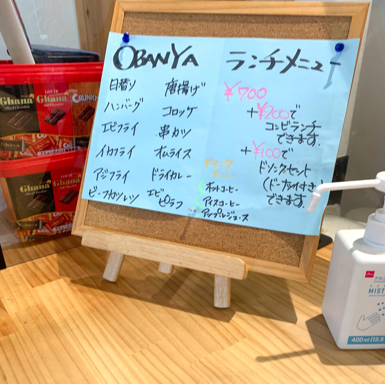 「ダイニング カフェ obanya」のランチはリーズナブルな価格で美味しい食事を提供しています!!