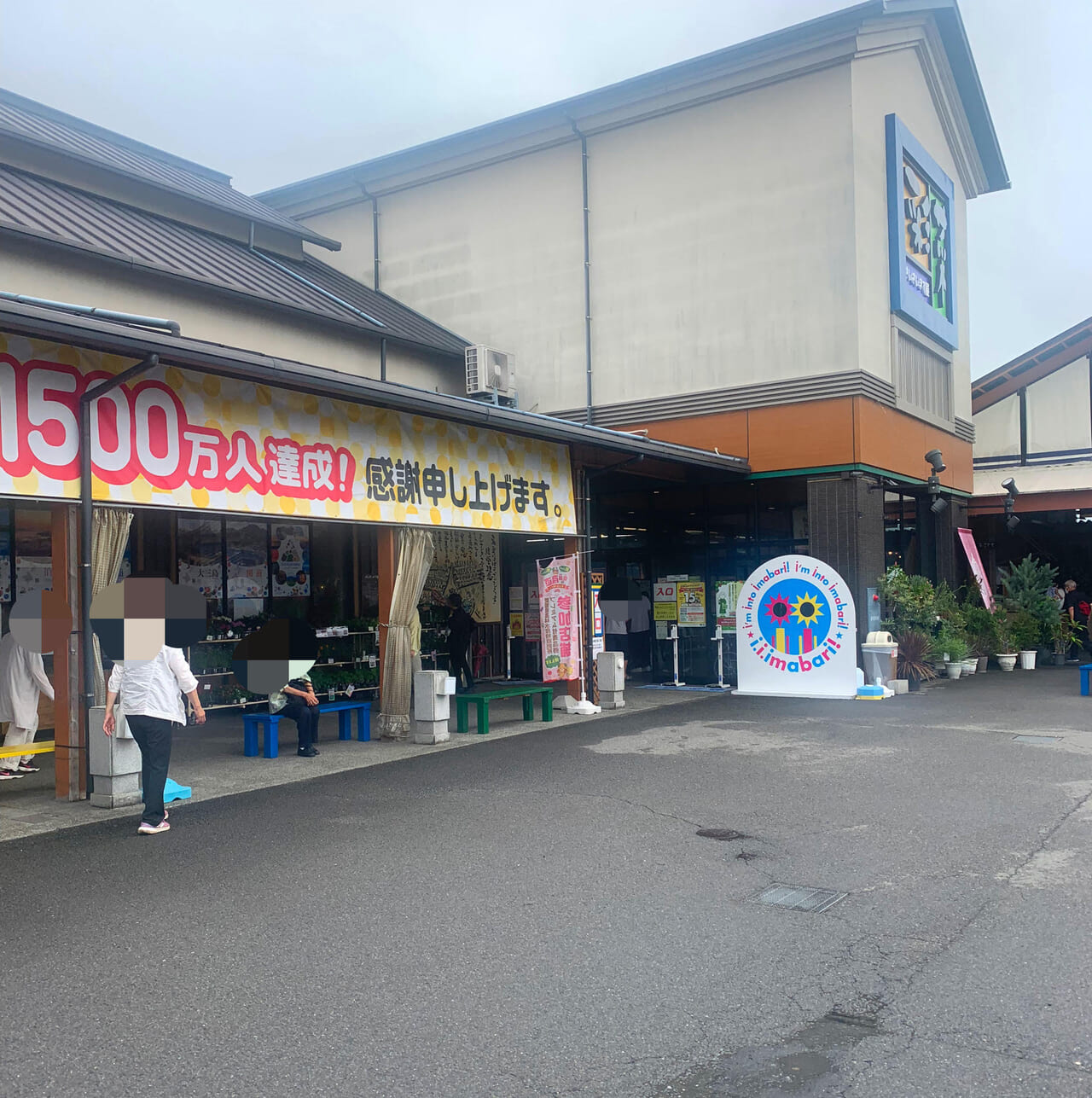 中寺の「さいさいきて屋」で今治産の桃やメロンが販売中!!