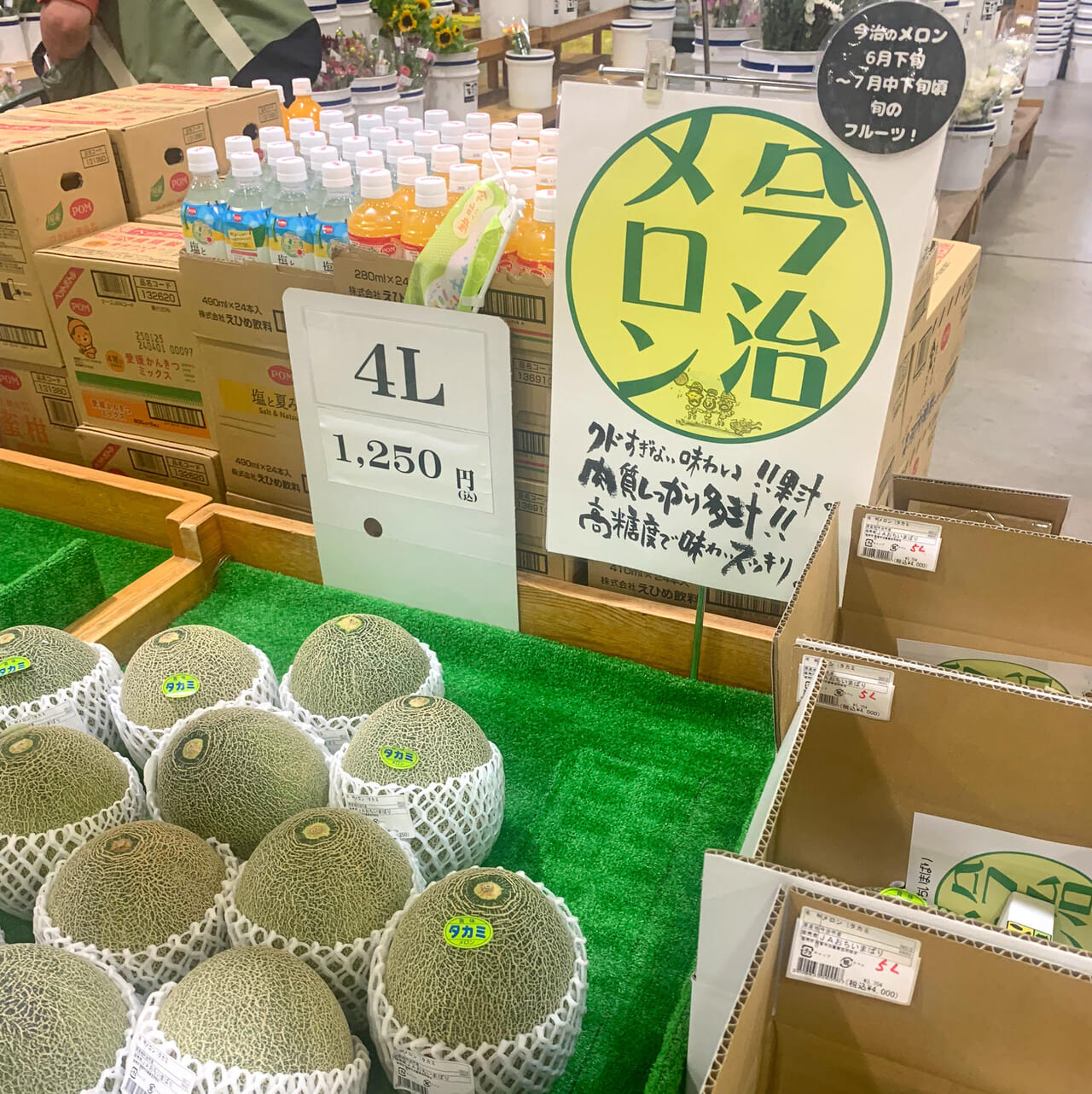 中寺の「さいさいきて屋」で今治産の桃やメロンが販売中!!