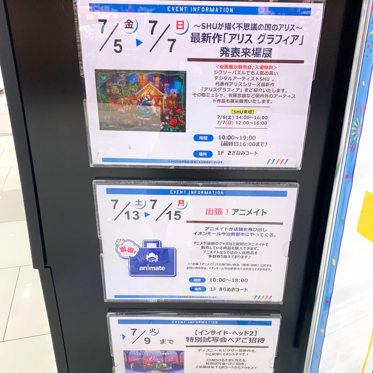 イオンモール今治新都市内に新しいアクセサリーショップが7月12日にオープン!!