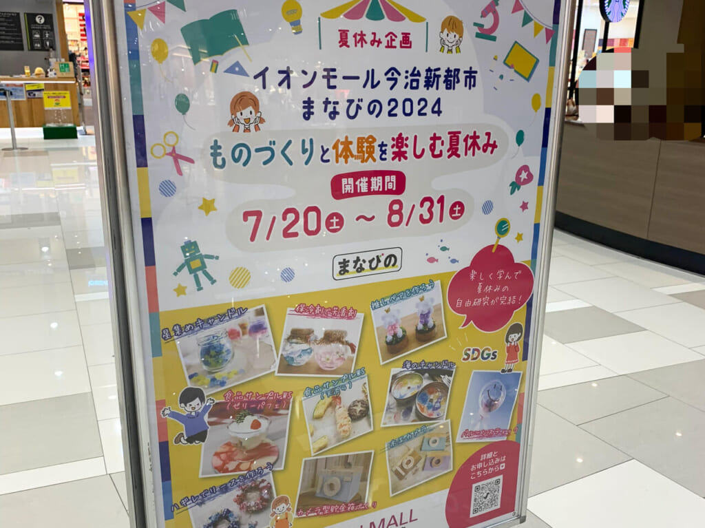 イオンモール今治新都市で夏休みを満喫できるイベントたちが開催予定です!!
