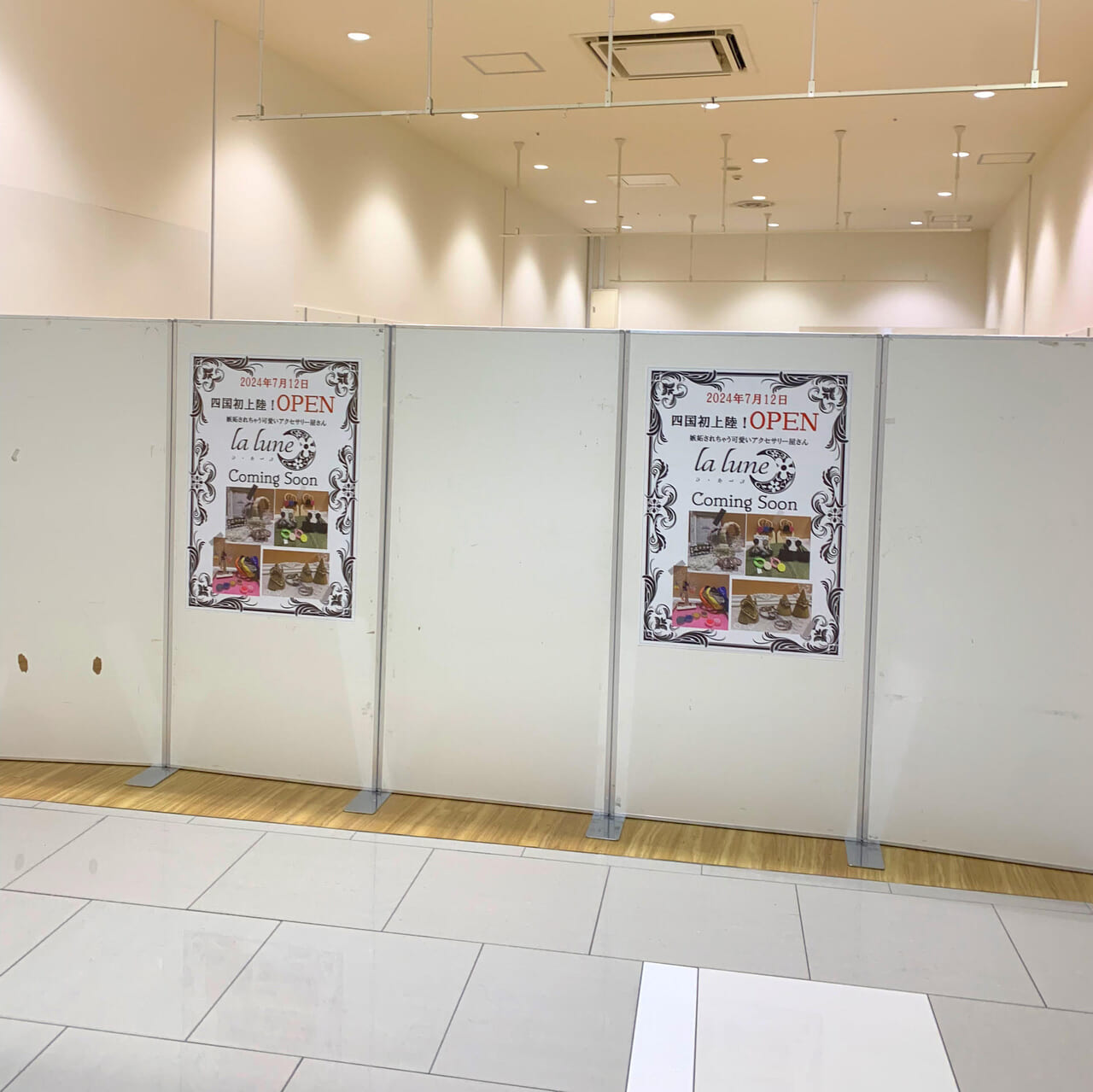 イオンモール今治新都市内に新しいアクセサリーショップが7月12日にオープン!!