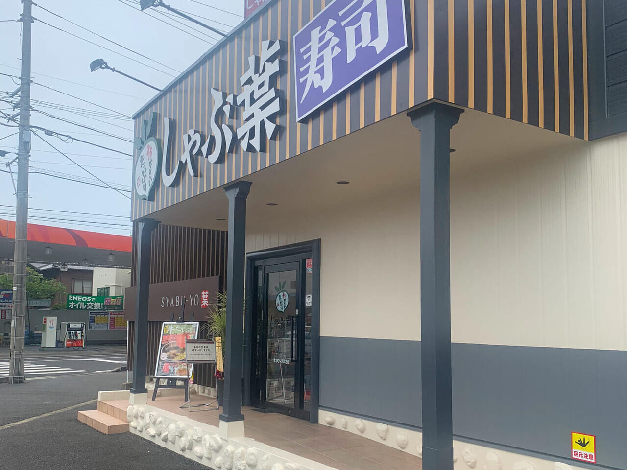 【今治市】「しゃぶ菜 今治ワールドプラザ店」が7月10日にオープン!!