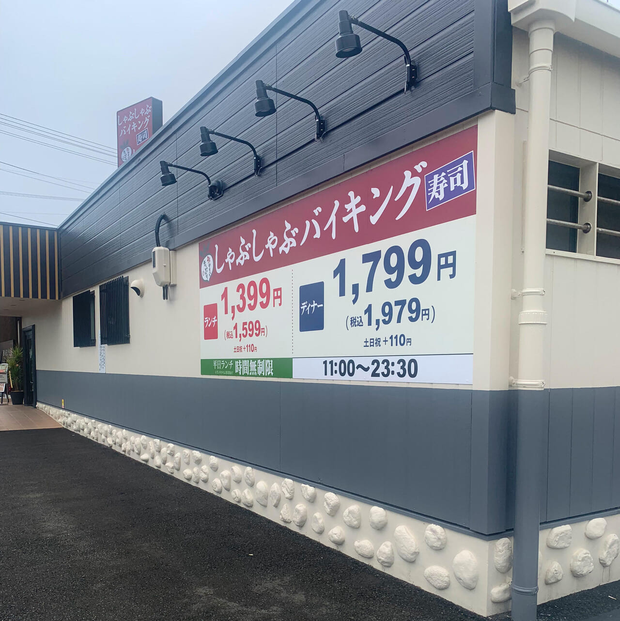 【今治市】「しゃぶ菜 今治ワールドプラザ店」が7月10日にオープン!!