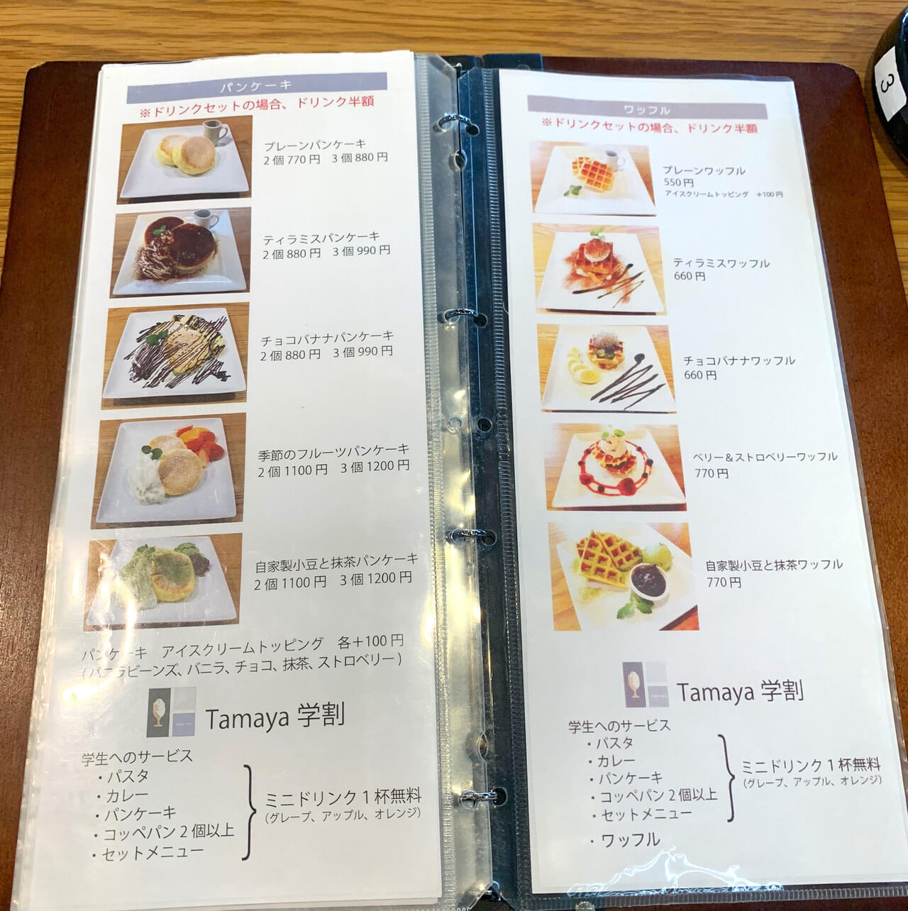 常盤町の「Tamaya cafe」では昔から変わらない美味しさのミルクセーキのかき氷が人気です!!