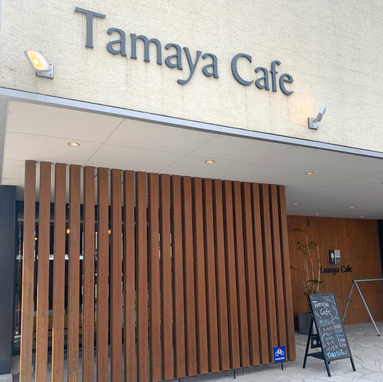 常盤町の「Tamaya cafe」では昔から変わらない美味しさのミルクセーキのかき氷が人気です!!