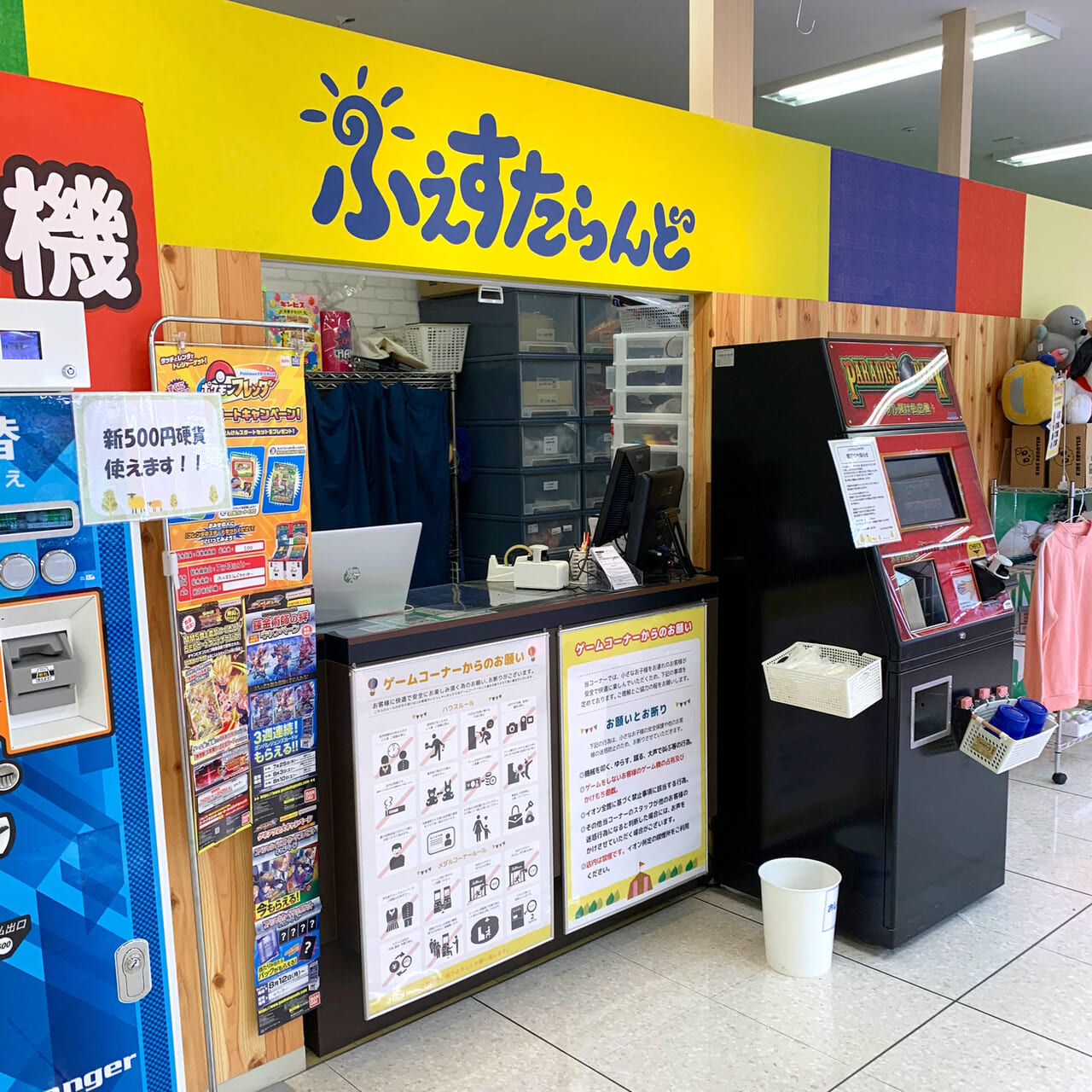 馬越の「イオン今治店」で続く閉店ラッシュ。3Fゲームセンター「ふぇすたらんど」も閉店。