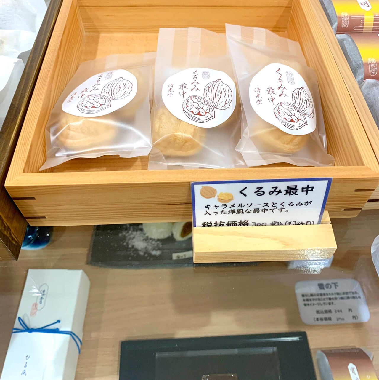 郷桜井の老舗和菓子屋さん「清光堂」の人気和菓子ベスト3をご紹介!!