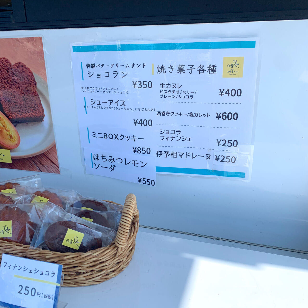 松山のチョコレート専門店「ショコラトリー ツムギ」が今治で移動販売を行っていました!!