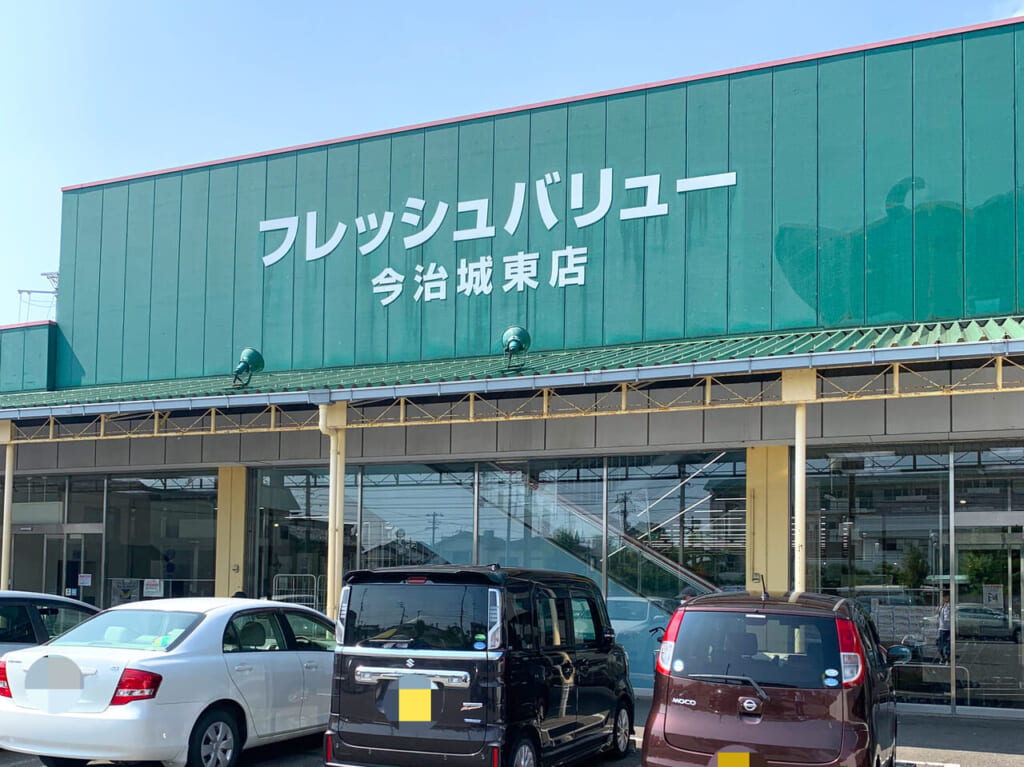 臨時休業からオープンした「フレッシュバリュー今治城東店」でクスリのアオキのメンバーズカードの取り扱いが開始!!