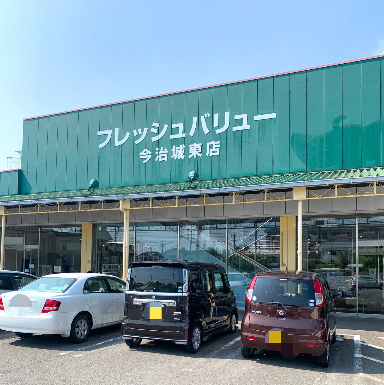 臨時休業からオープンした「フレッシュバリュー今治城東店」でクスリのアオキのメンバーズカードの取り扱いが開始!!