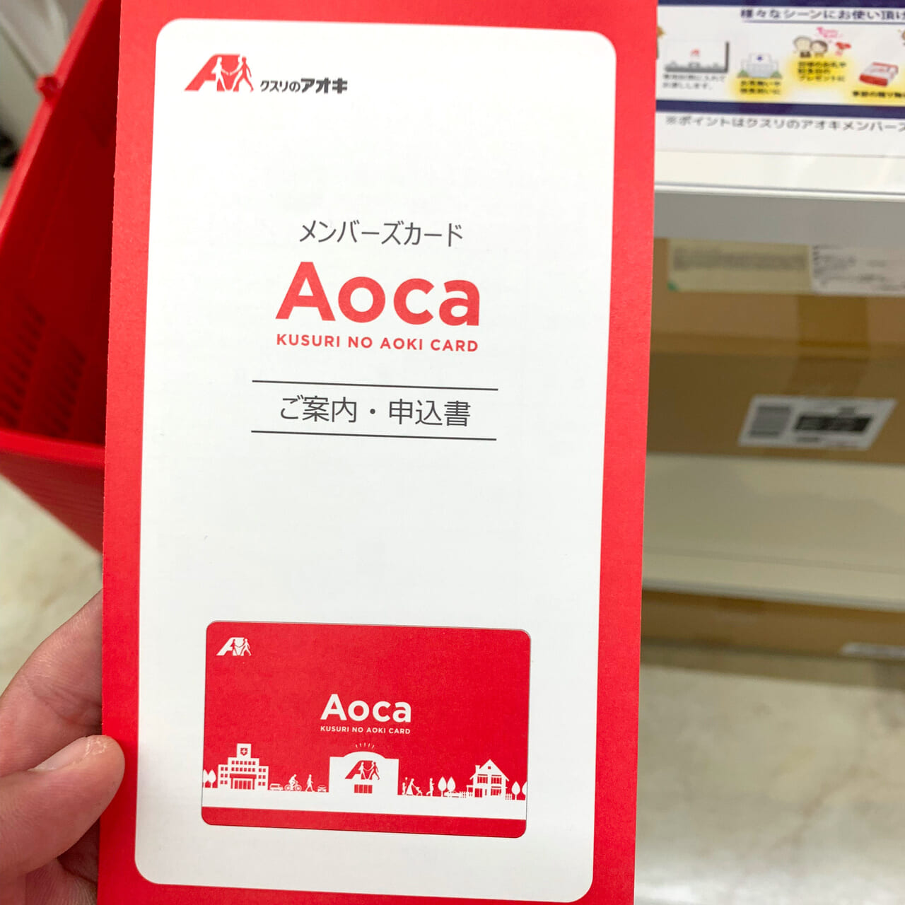 臨時休業からオープンした「フレッシュバリュー今治城東店」でクスリのアオキのメンバーズカードの取り扱いが開始!!