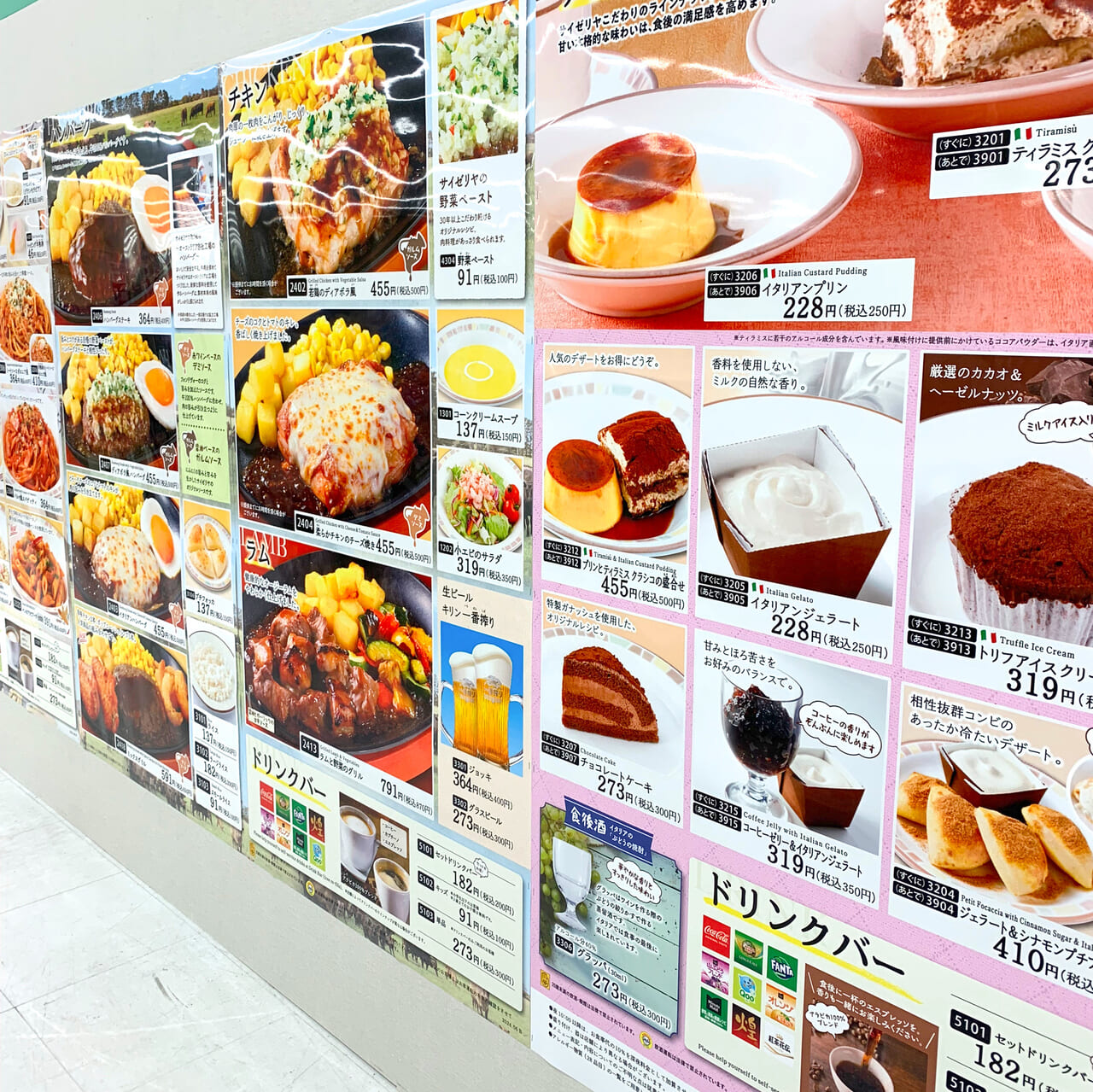 「イオン今治店」が新しいお店を迎えて「そよら今治馬越」へと大型進化!!その気になる詳細とは。