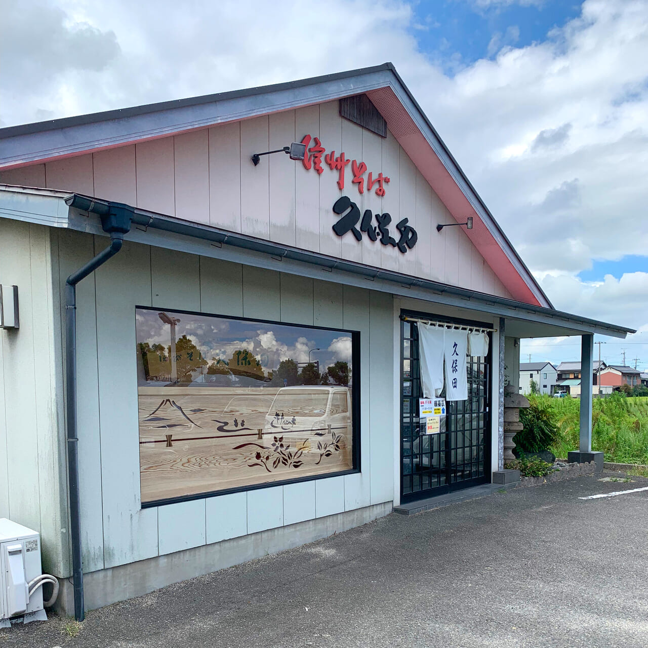 今治の大盛有名店「信州そば久保田」のおすすめ定食を頂きました!!