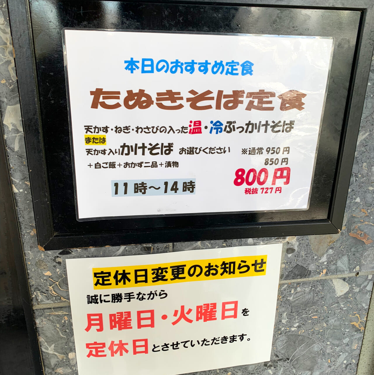 今治の大盛有名店「信州そば久保田」のおすすめ定食を頂きました!!