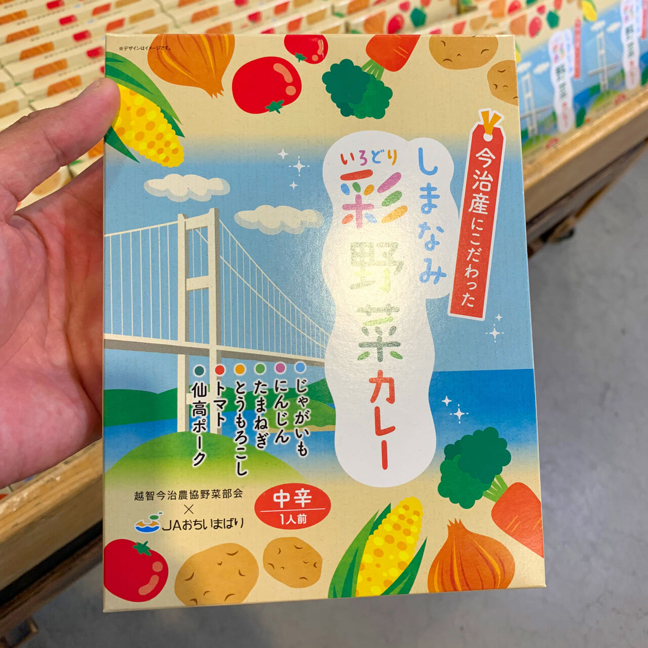 人気の直売所「さいさいきて屋」で今治産にこだわった新しいレトルトカレーが登場!!