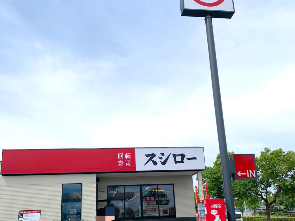 「あきんどスシロー」と「金ようほのボーノ」のコラボ商品が愛媛県内のスシロー各店舗限定で販売中!!