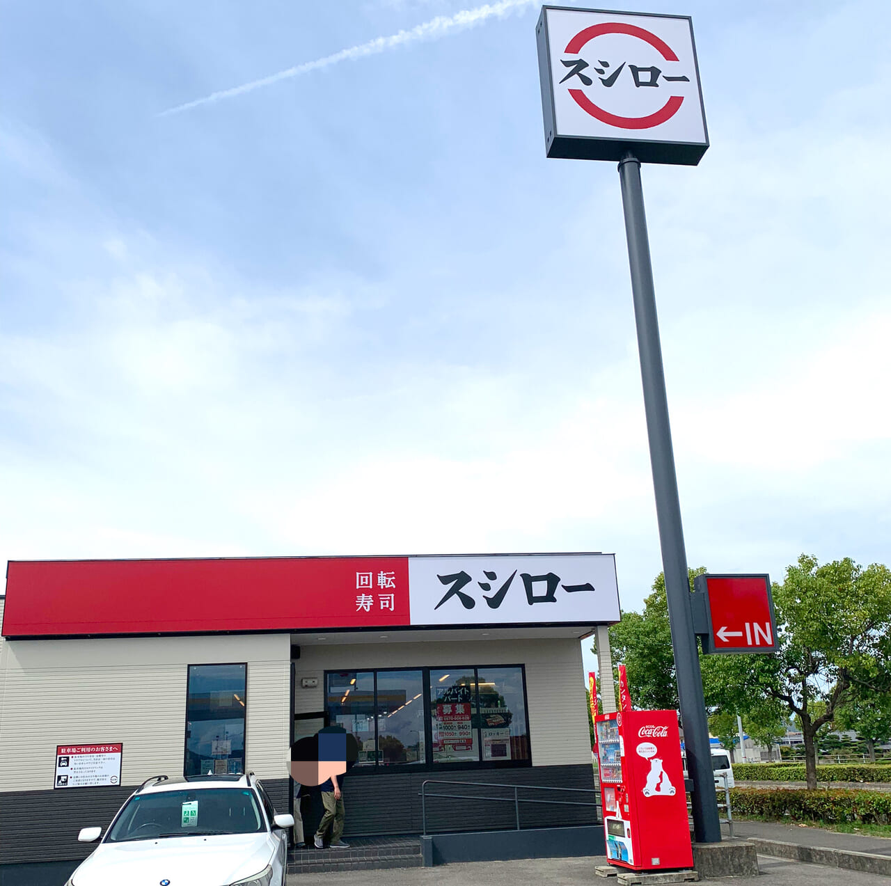 「あきんどスシロー」と「金ようほのボーノ」のコラボ商品が愛媛県内のスシロー各店舗限定で販売中!!