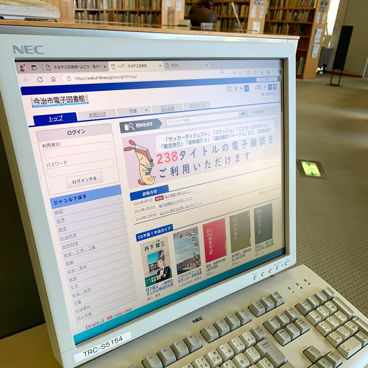 電子図書館を使ってみよう!今治市立中央図書館がイオンモール今治新都市内で「電子図書館の体験会」を開催します!!