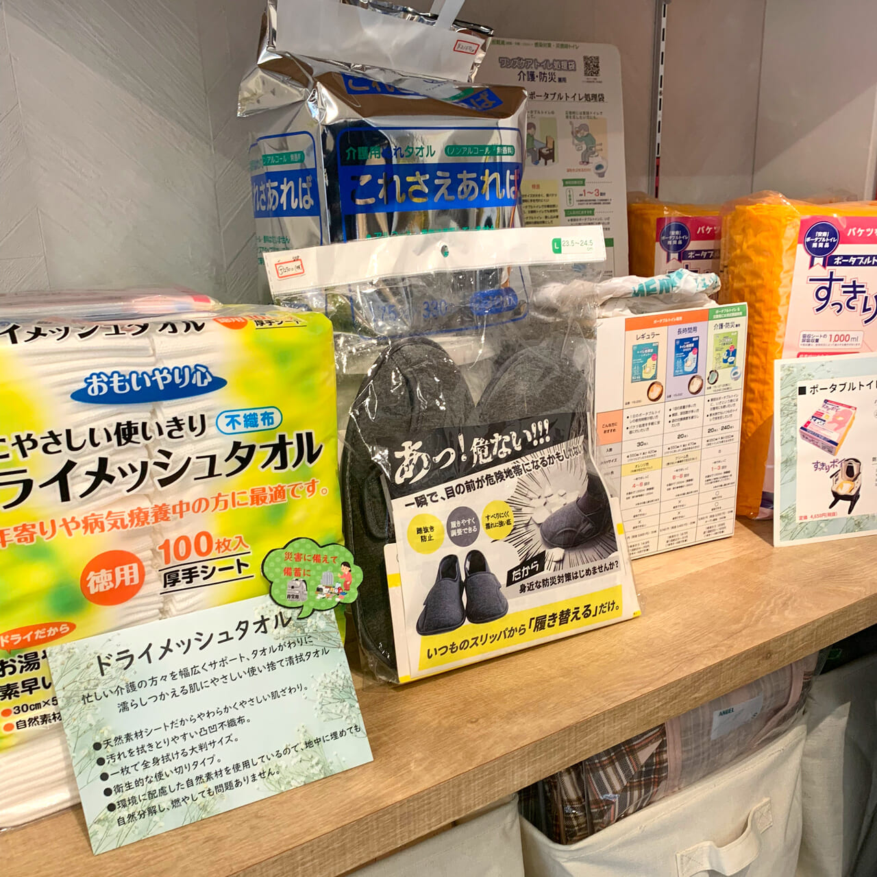 来る震災に備えよう!「有限会社東予医療器商会」で防災グッズが販売されています!!