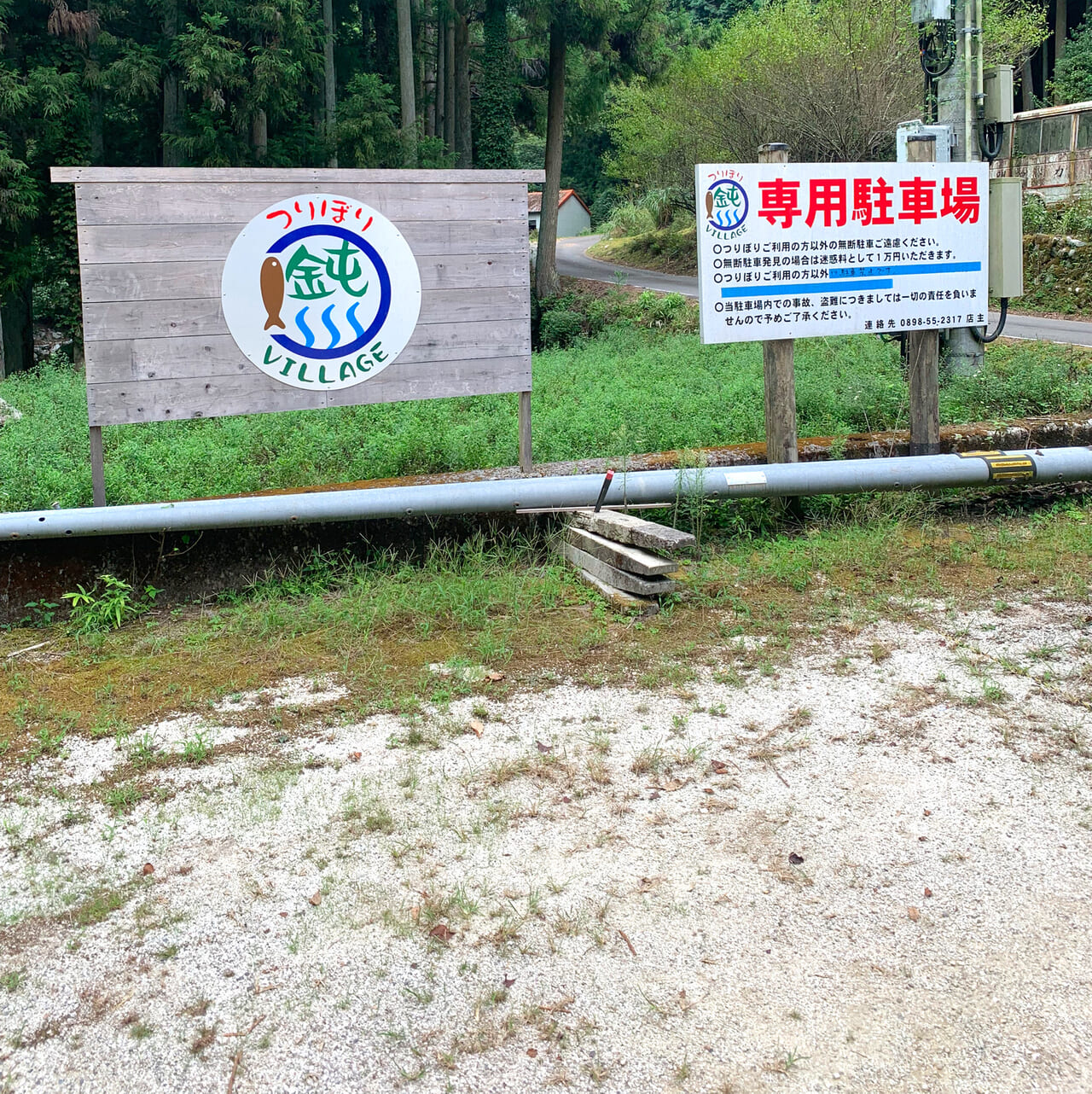 鈍川温泉郷でニジマス釣りやBBQを楽しめる釣り堀「つりぼり鈍川VILLAGE」へと行ってみました!!