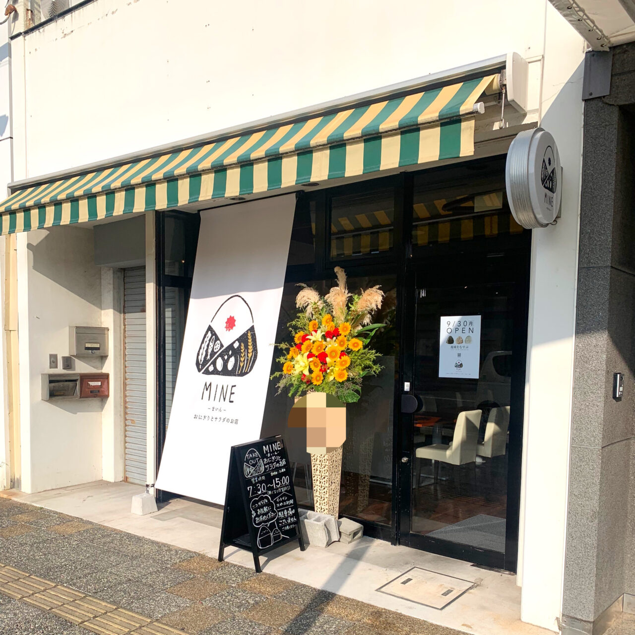 常盤町に「おにぎりとサラダのお店 MINE(マイン)」が9月30日にＯＰＥＮ!!