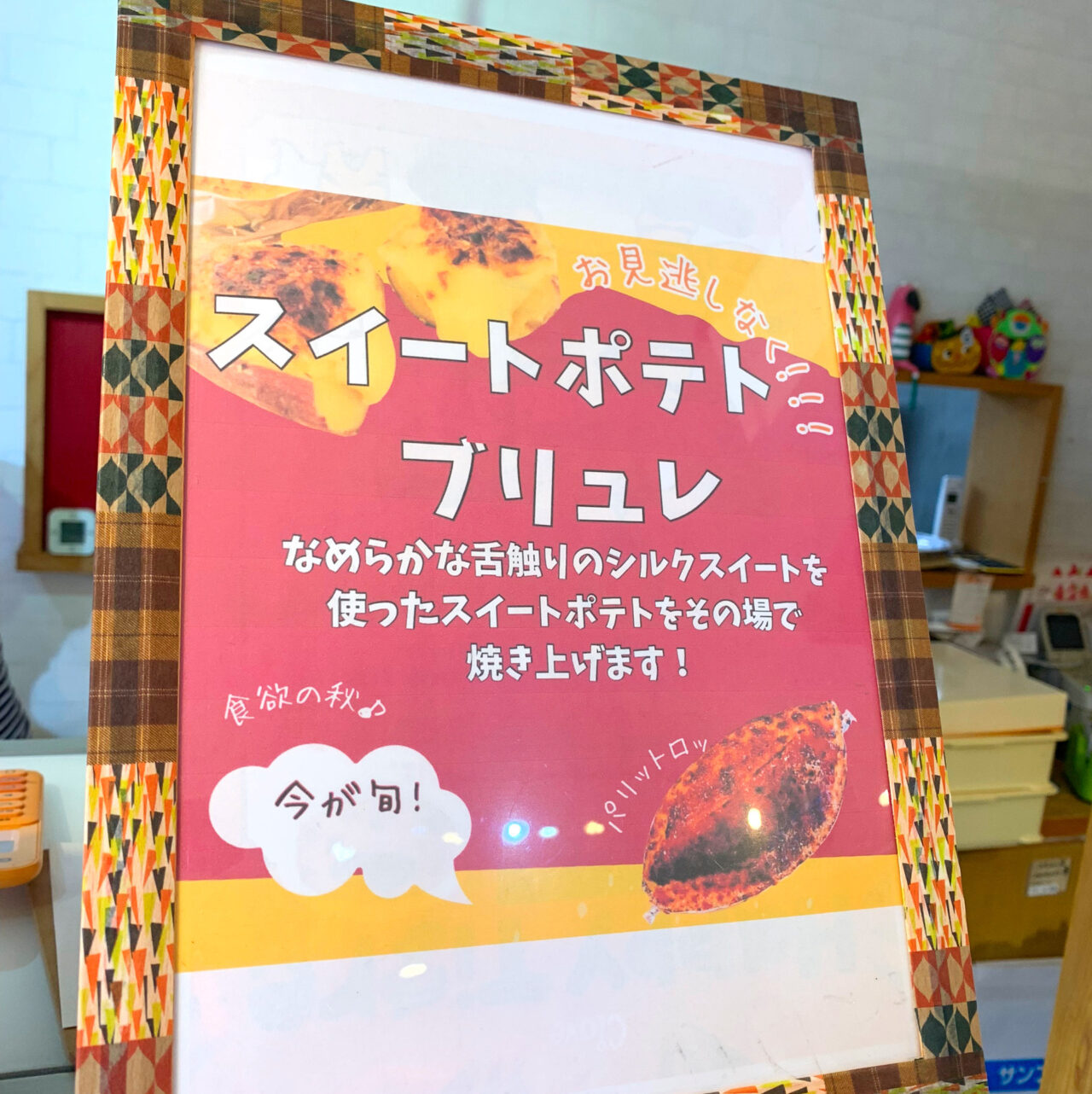 北日吉町の「パティスリークラーベ」でハロウィン感満載のデコレーションケーキの予約が受付中!!