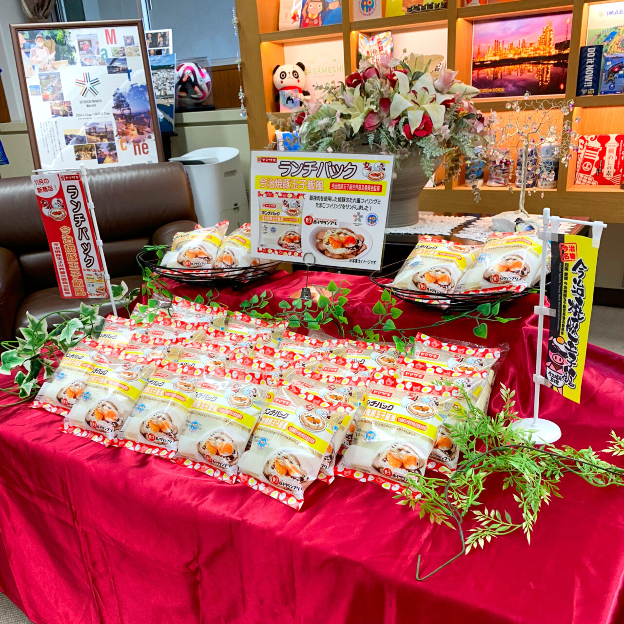 11月から四国4県、中国地区5県で「ランチパック焼豚玉子飯味」が発売決定!!