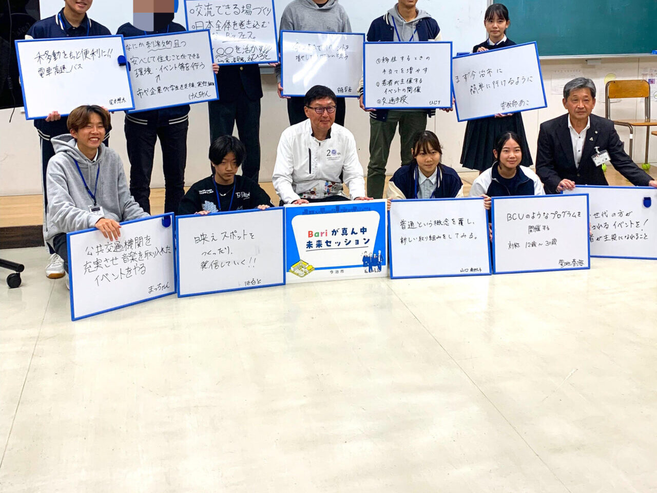 市長と高校生の意見交換会「Bariが真ん中未来セッション」が開催!!