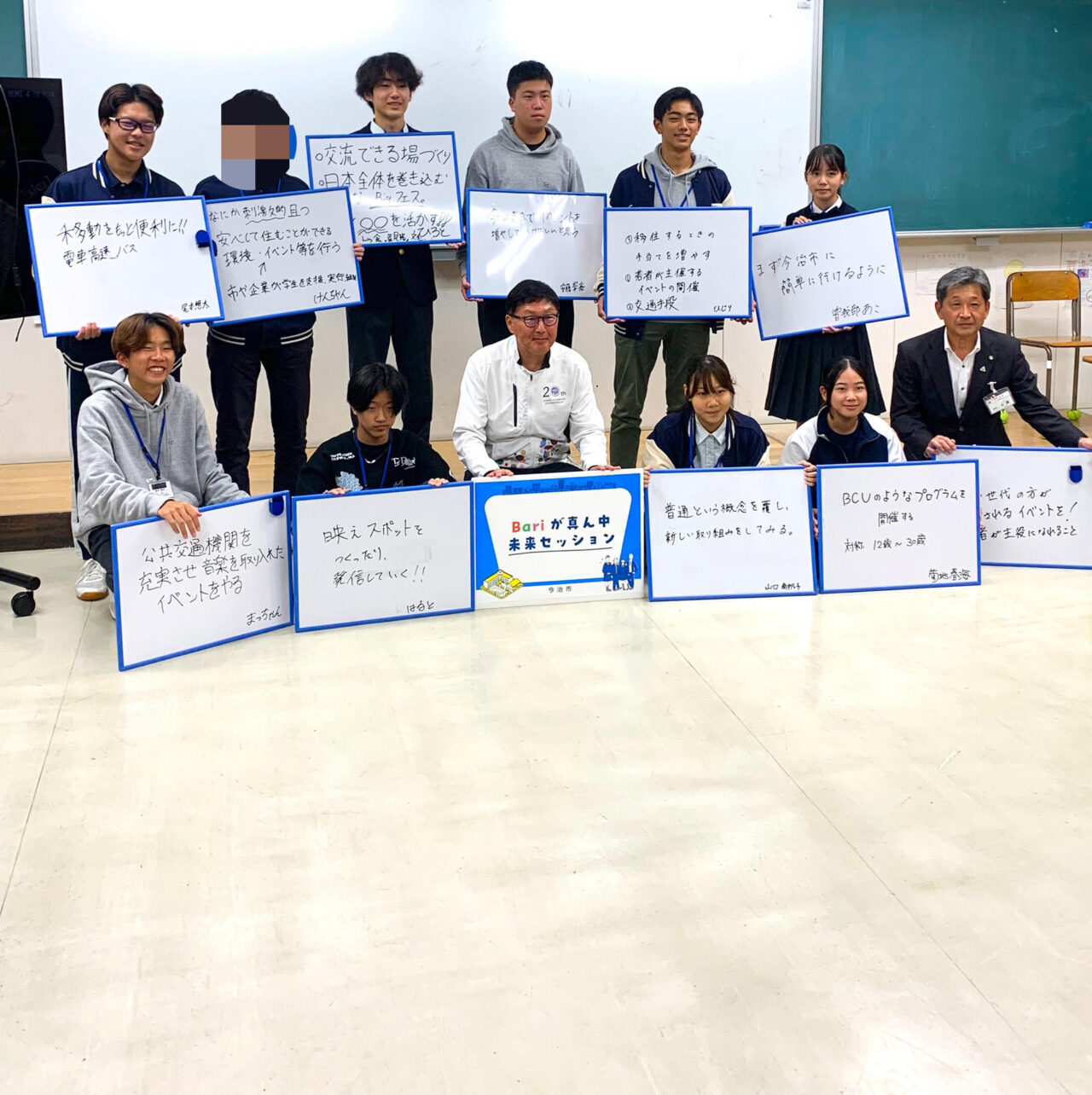 市長と高校生の意見交換会「Bariが真ん中未来セッション」が開催!!