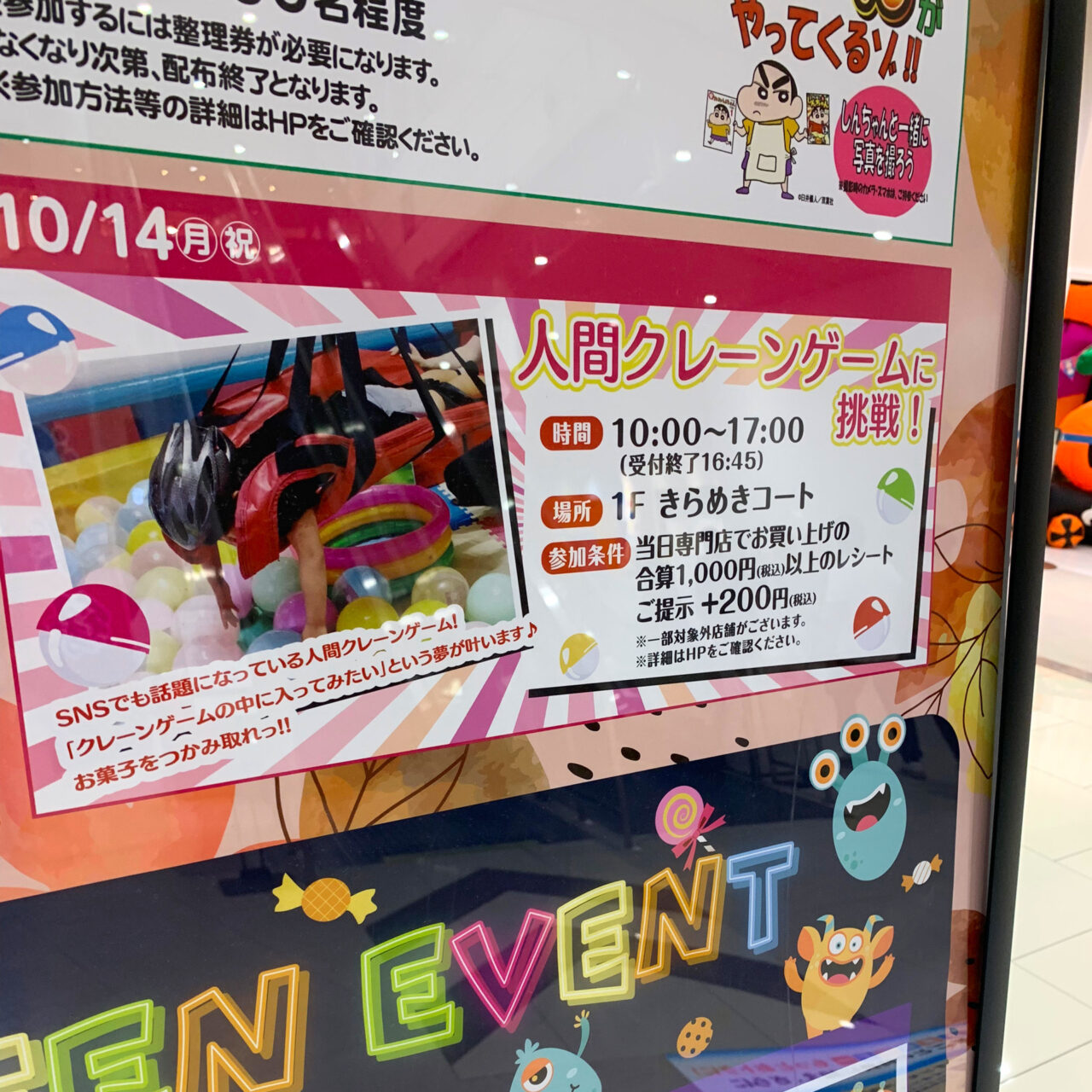 ゾンビが新都市にやってくる!「イオンモール今治新都市」ではハロウィンイベントが盛りだくさんでした!!