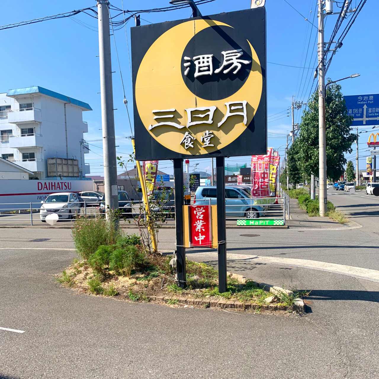 喜田村の「三日月食堂」では昔ながらの暖かい接客と美味しい食事が楽しめます!!