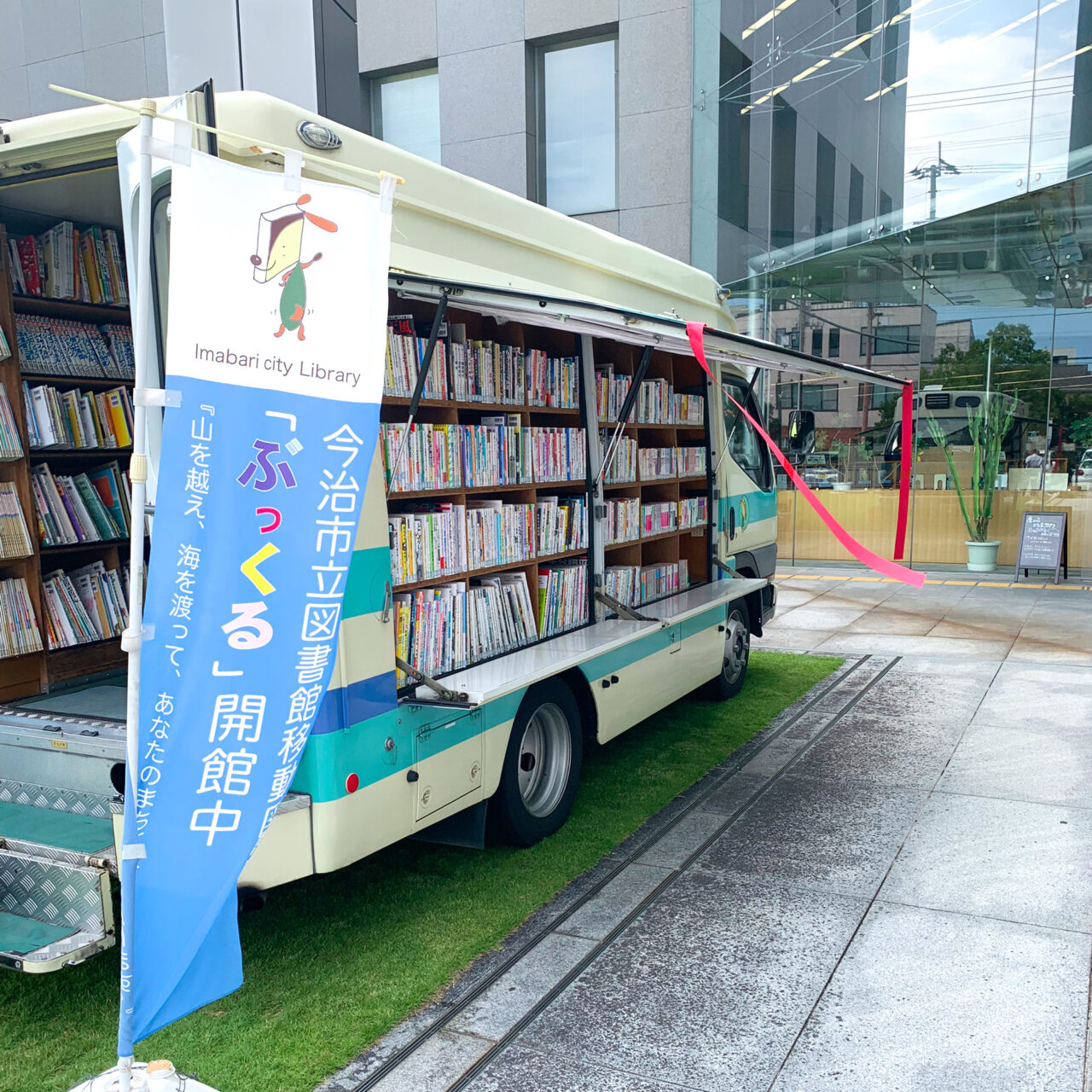 「今治市立中央図書館」で芝生ガーデンのオープニングイベントが開催されました!!