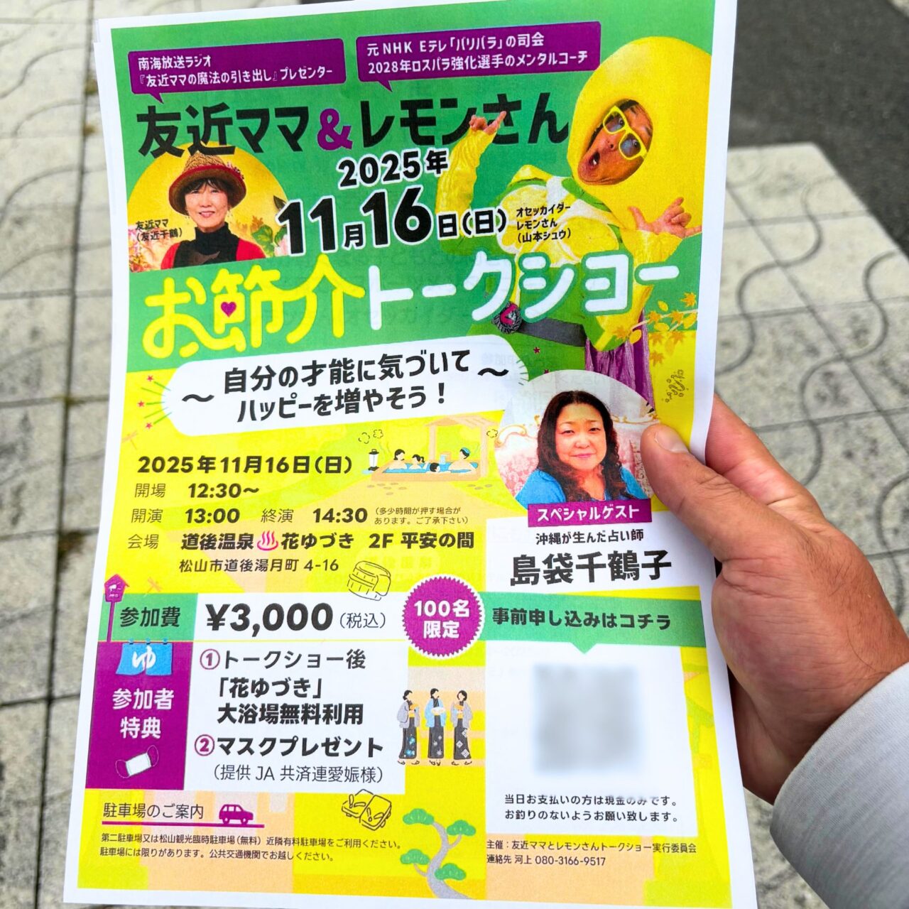 【今治市】1人でも多くの方の笑顔に寄り添いたい。共栄町で不動産やイベント運営を担い続ける「河上不動産」の想い