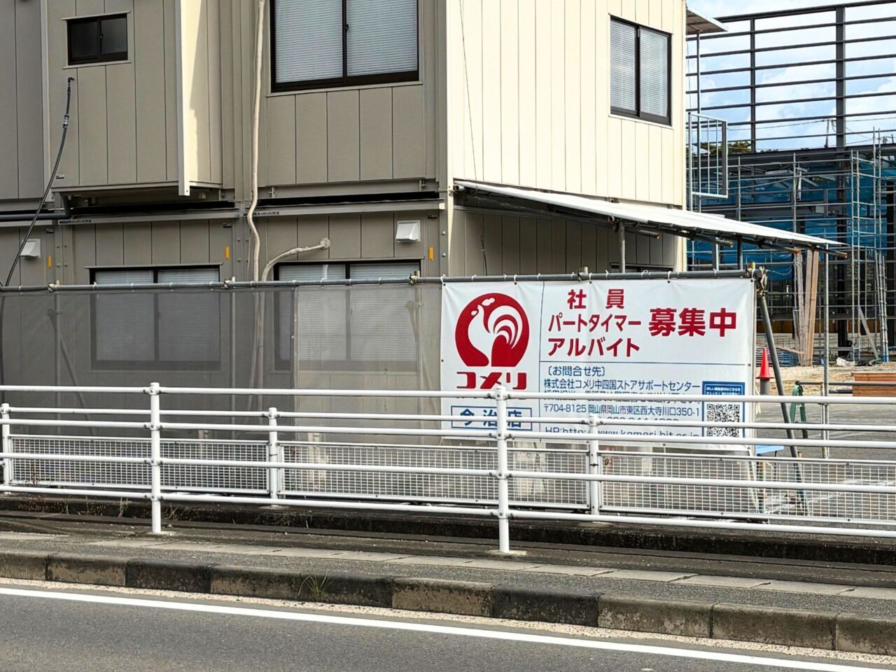 【今治市】ダイナム愛媛今治店の跡地に「コメリハード＆グリーン今治店」が建設中!